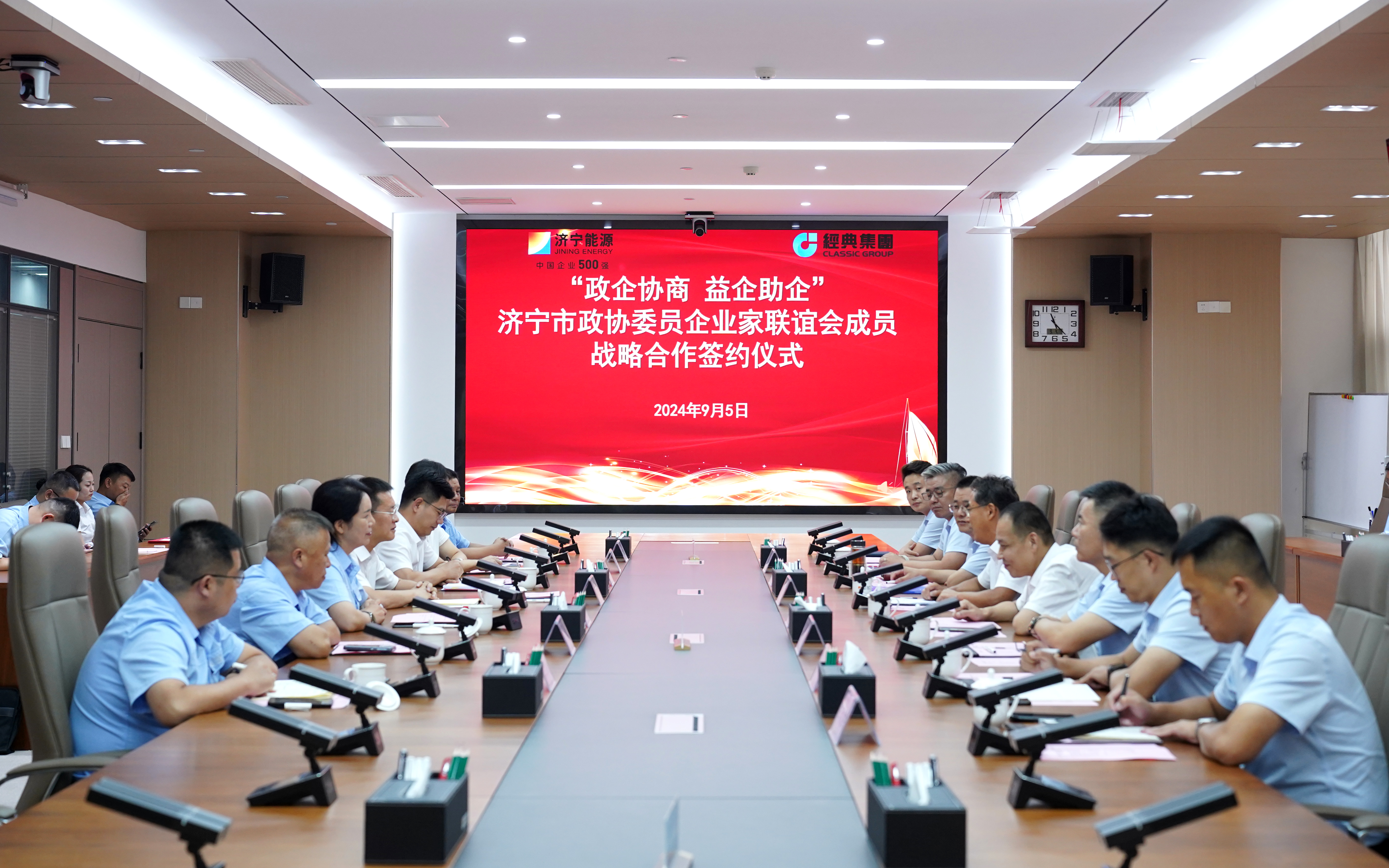 成&ldquo;钢&rdquo;事业，，做&ldquo;铁&rdquo;哥们｜济宁能源集团融汇物产与经典集团签署战略相助协议