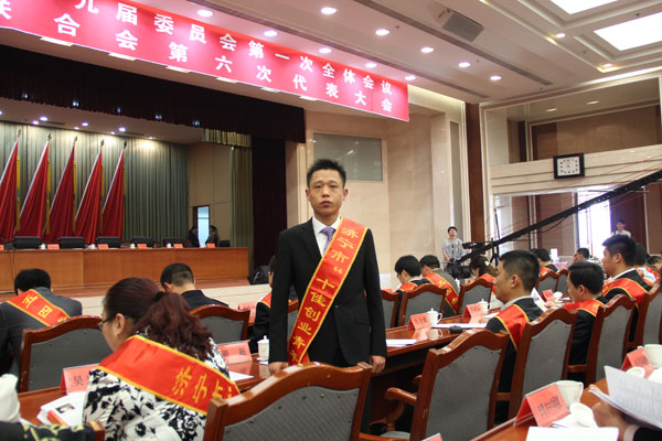 喜讯：山东经典建设工程有限公司周超董事长，，，荣获&ldquo;济宁十佳创业青年&rdquo;